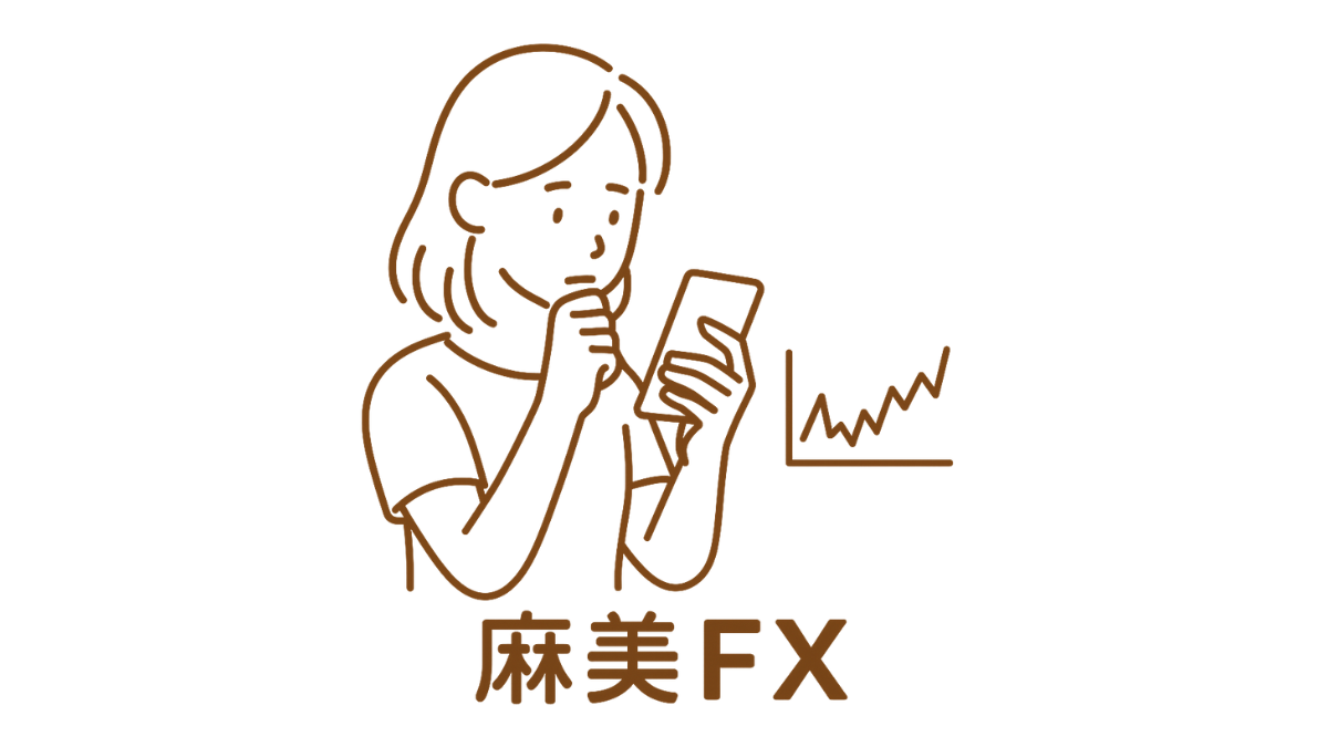 麻美FX