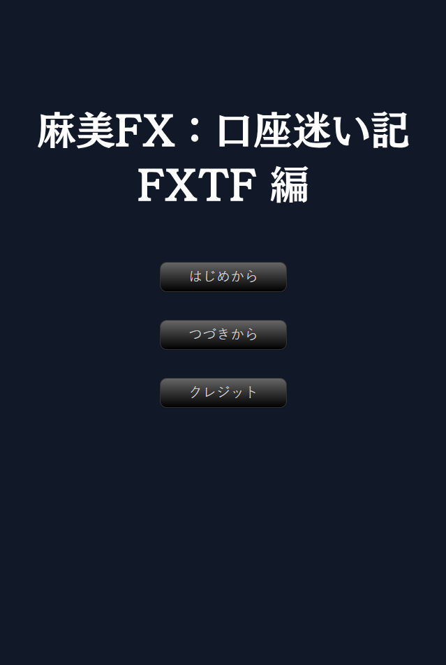 ゲームの画面